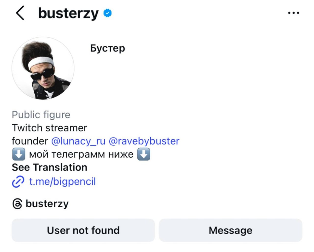 Инста Бустера удалена