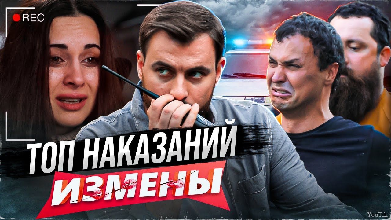 Измены. Эфир от 22.06.23