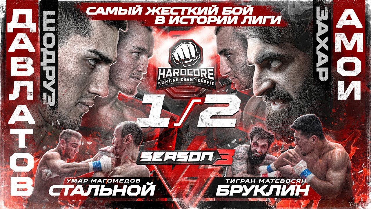 Киборг VS Маэстро. Выпуск от 19.06.23