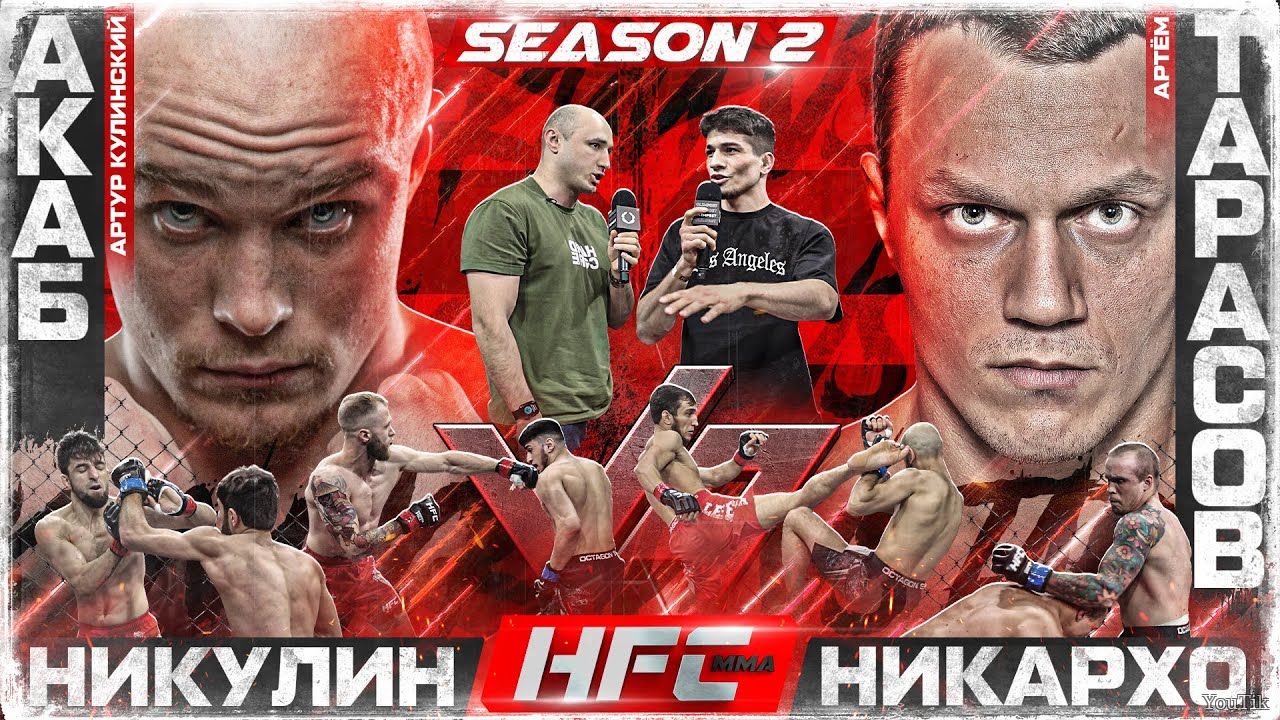 Тарасов VS АКАБ. Никархо VS Коваленко. Эфир от 13.07.23