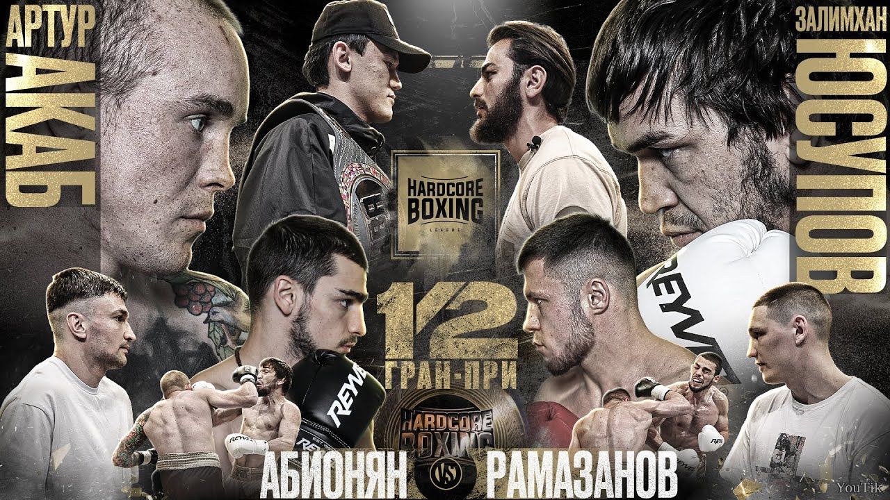 АКАБ VS Юсупов. Самат VS Лютер. Эфир от 12.07.23
