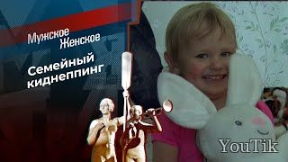 Мужское / Женское. Эфир от 20.07.23