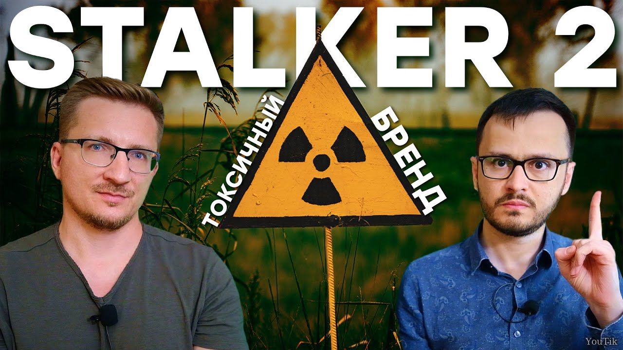 Путь GSC Game World. Ложь, STALKER 2, ненависть. Эфир от 13.07.23