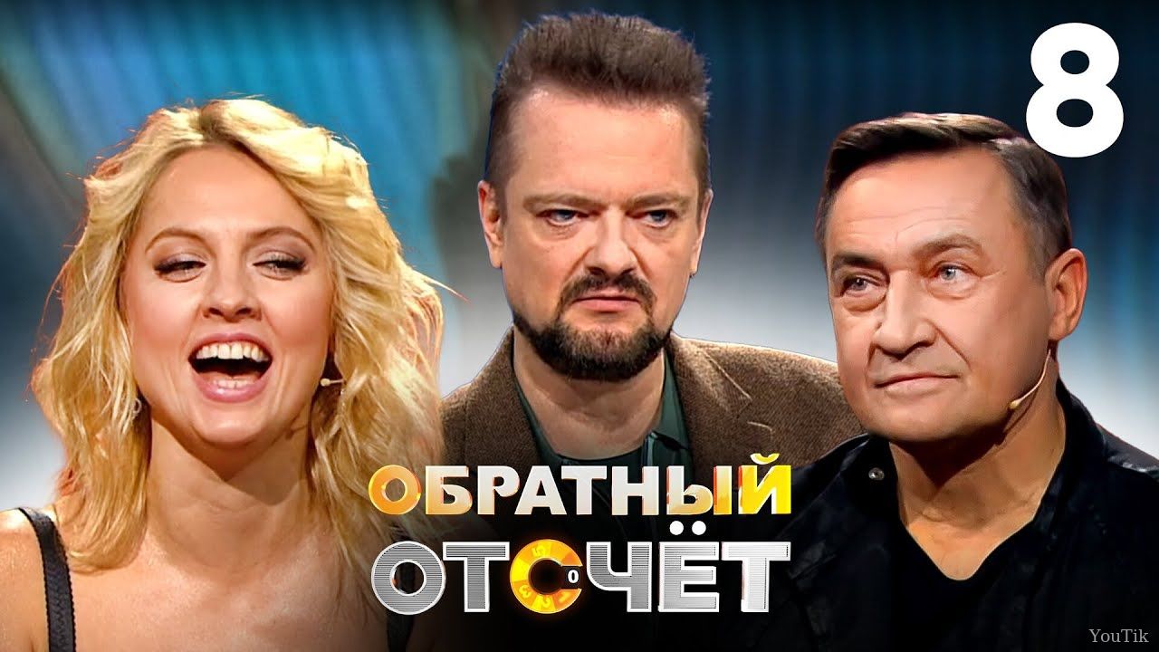 Обратный отсчёт. Эфир от 13.07.23
