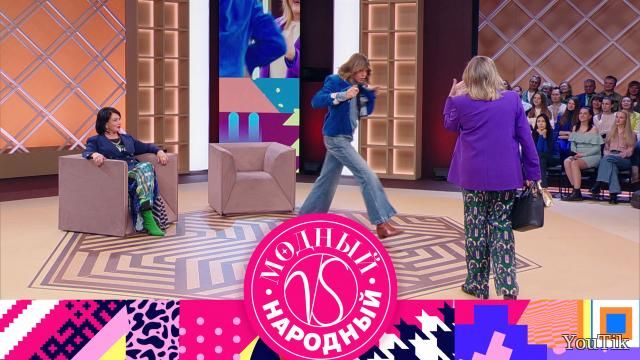 Модный VS Народный: Выпуск от 08.07.2023