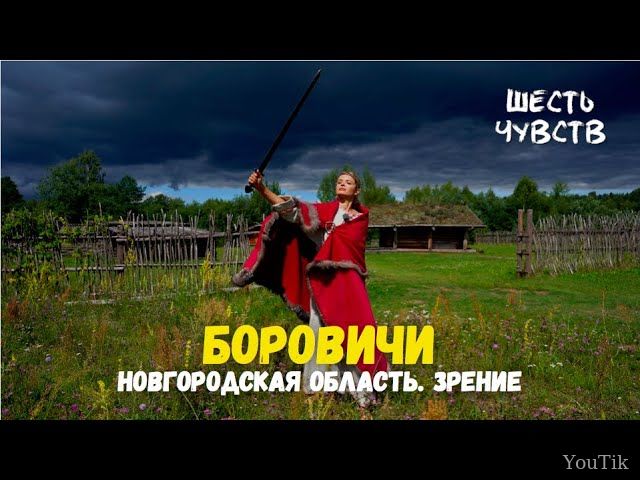 Зрение. Шесть чувств. Эфир от 03.07.23