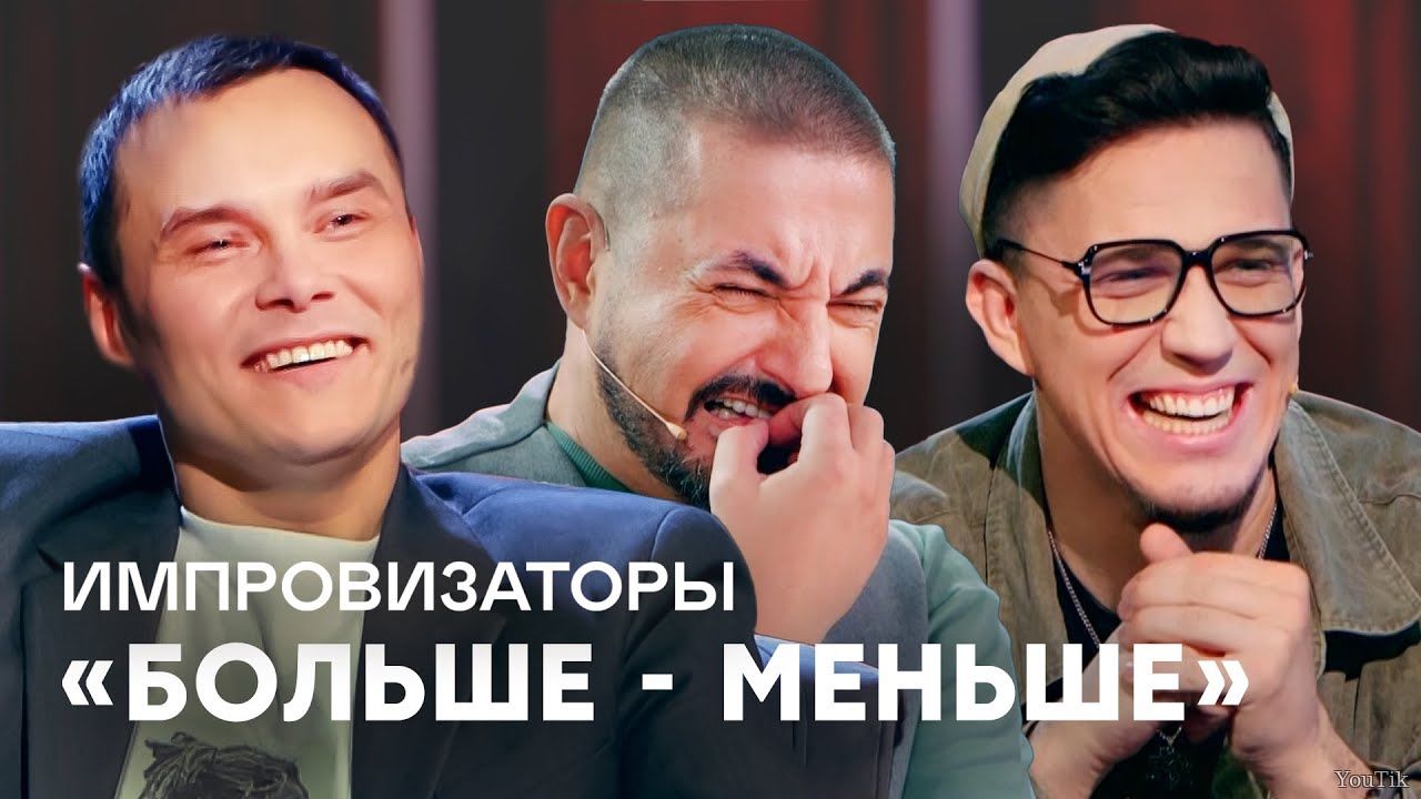 Импровизаторы. Эфир от 12.07.23