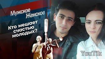 Мужское / Женское. Эфир от 07.07.23