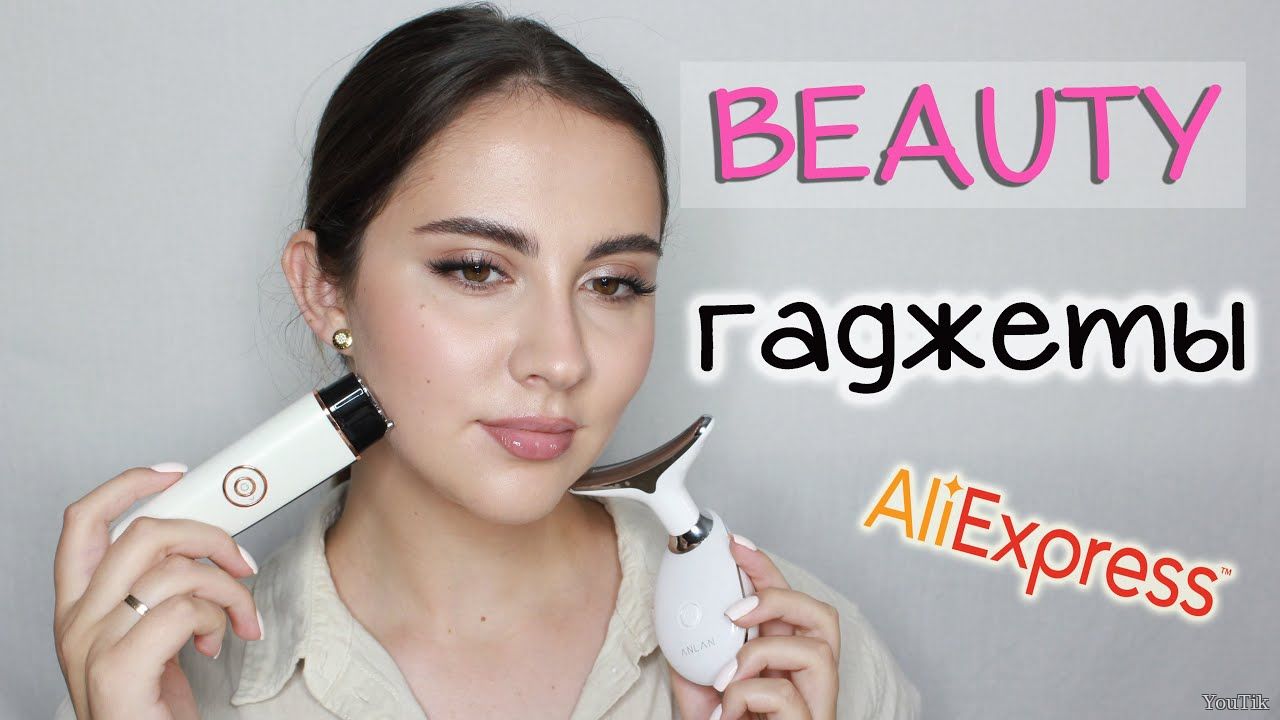Тестирую бьюти-гаджеты с Aliexpress. Эфир от 11.07.23