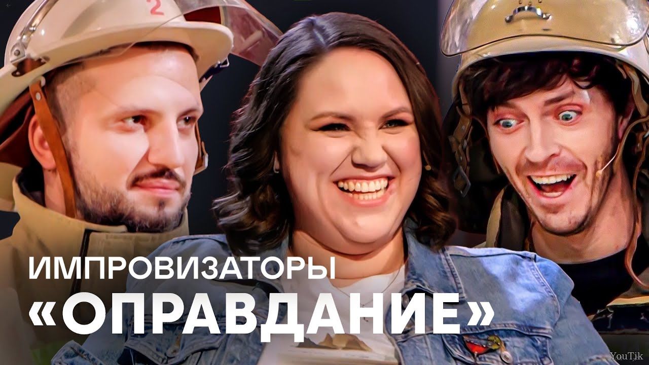 Импровизаторы. Эфир от 19.07.23