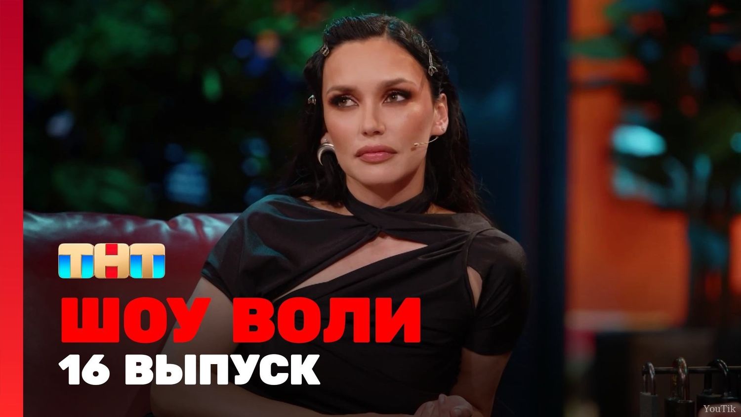 Шоу Воли. Эфир от 30.07.23