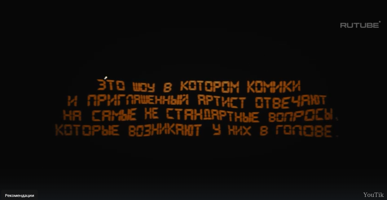 ВОПРОС СО ЗВЕЗДОЧКОЙ №1. Эфир от 27.07.23