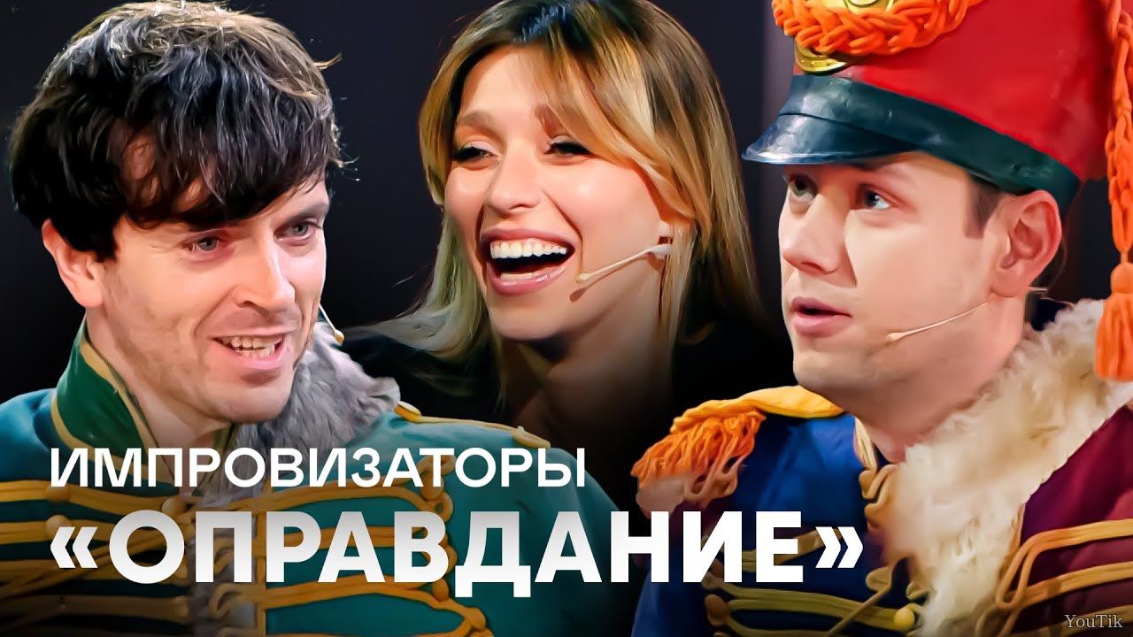 Импровизаторы. Эфир от 24.07.23