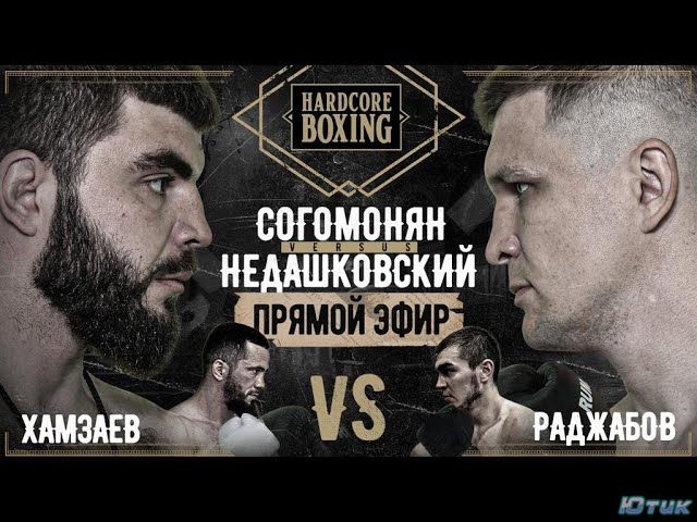 Русский Панчер VS Снежный Человек - РЕВАНШ. Эфир от 27.07.23