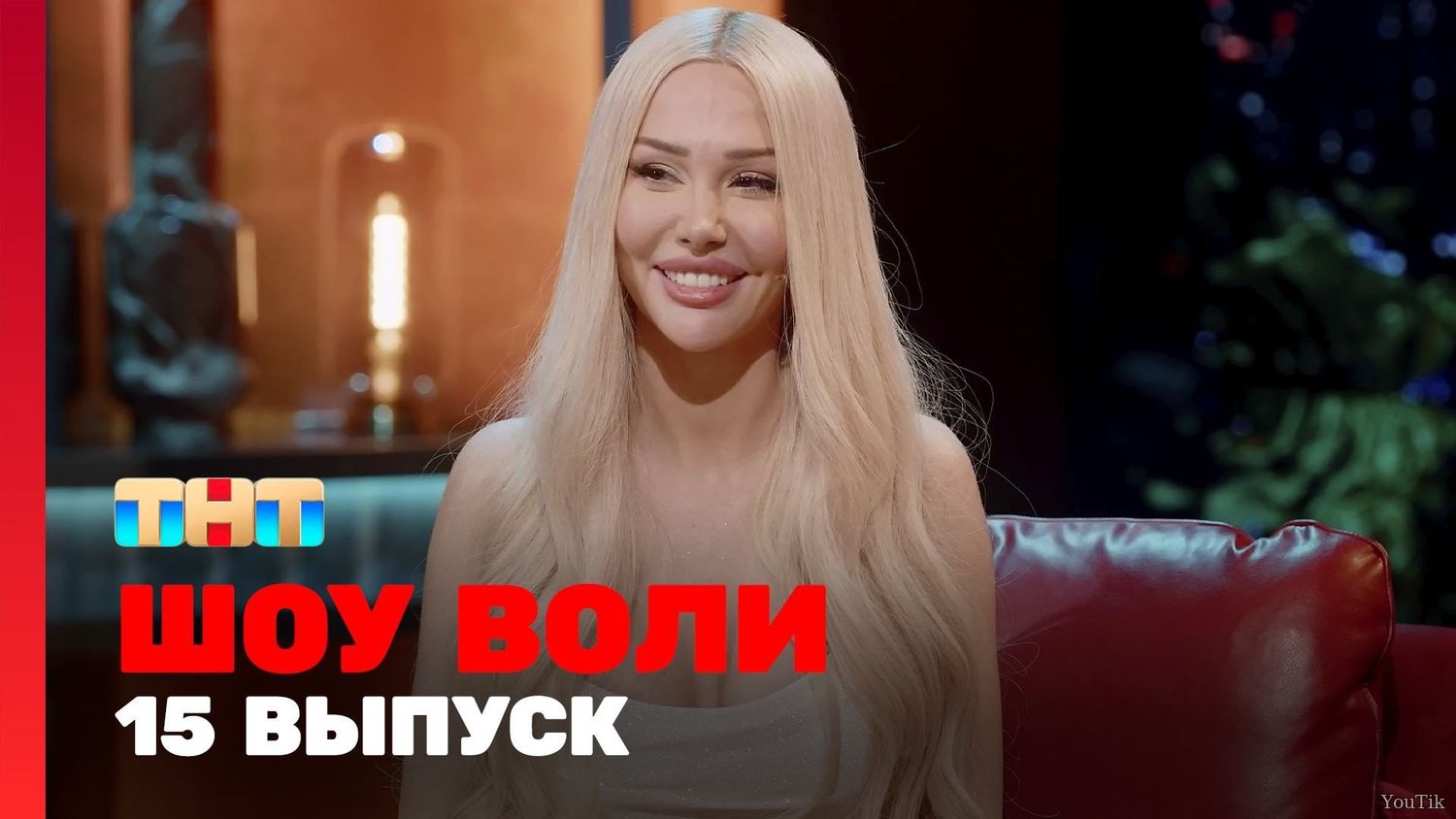 Шоу Воли. Эфир от 24.07.23