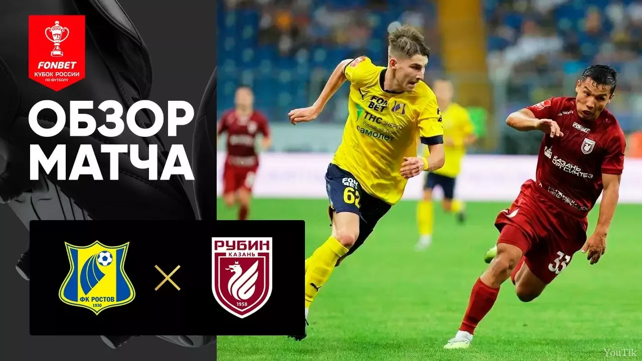 Ростов - Рубин. Обзор матча. Эфир от 26.07.23