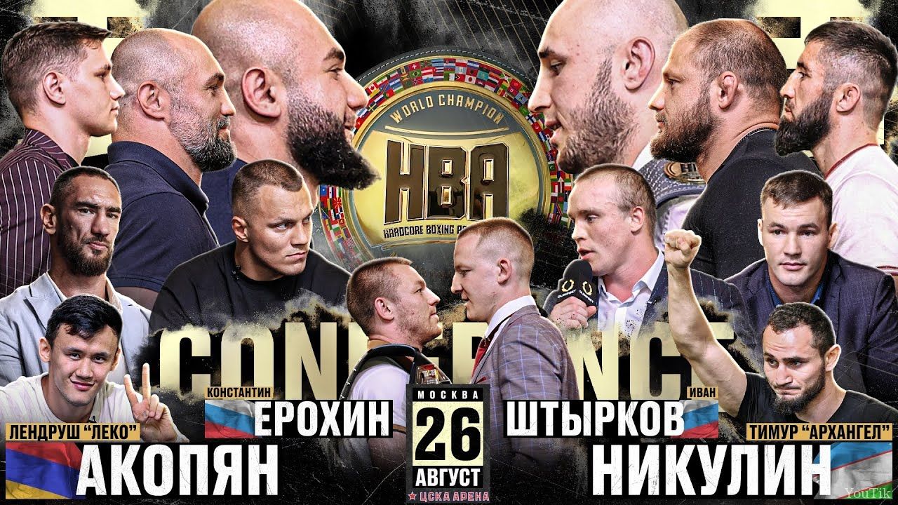 Никулин VS Лендруш. Эфир от 21.08.23