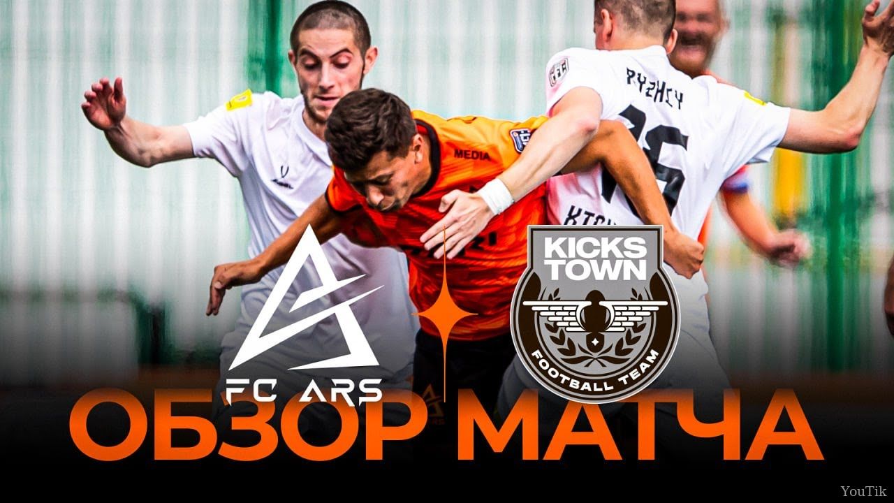 «ARS» x «KICKSTOWN». Эфир от 27.08.23