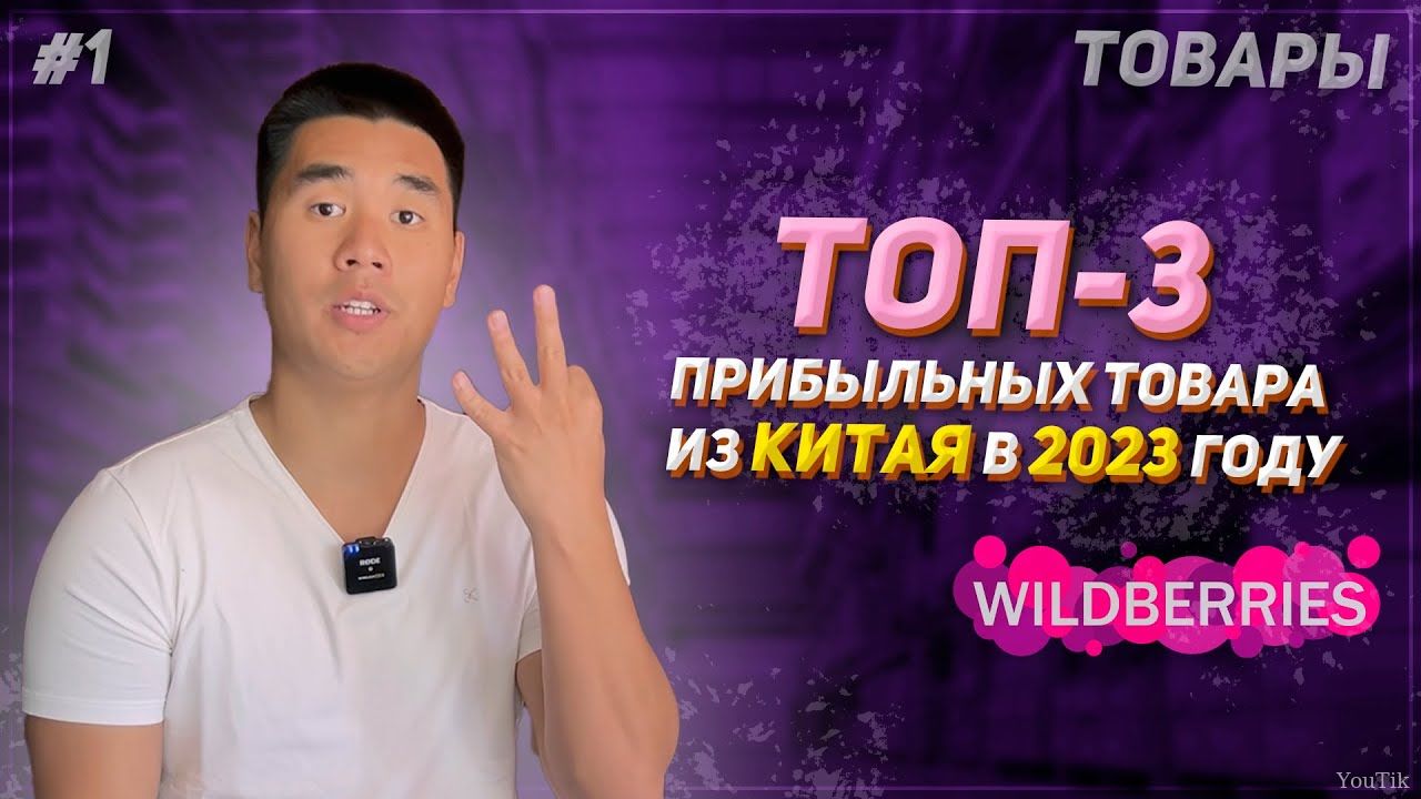 Бизнес с Китаем в 2023 году. Эфир от 13.08.23