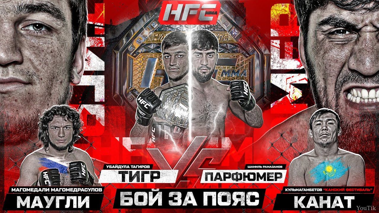 Парфюмер VS Тигр. Лендруш VS Никулин. Эфир от 18.08.23