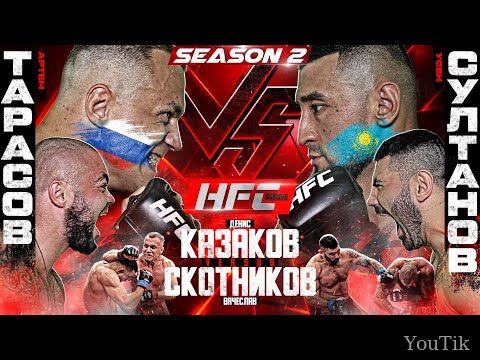 Тарасов VS Султанов. Эфир от 31.08.23